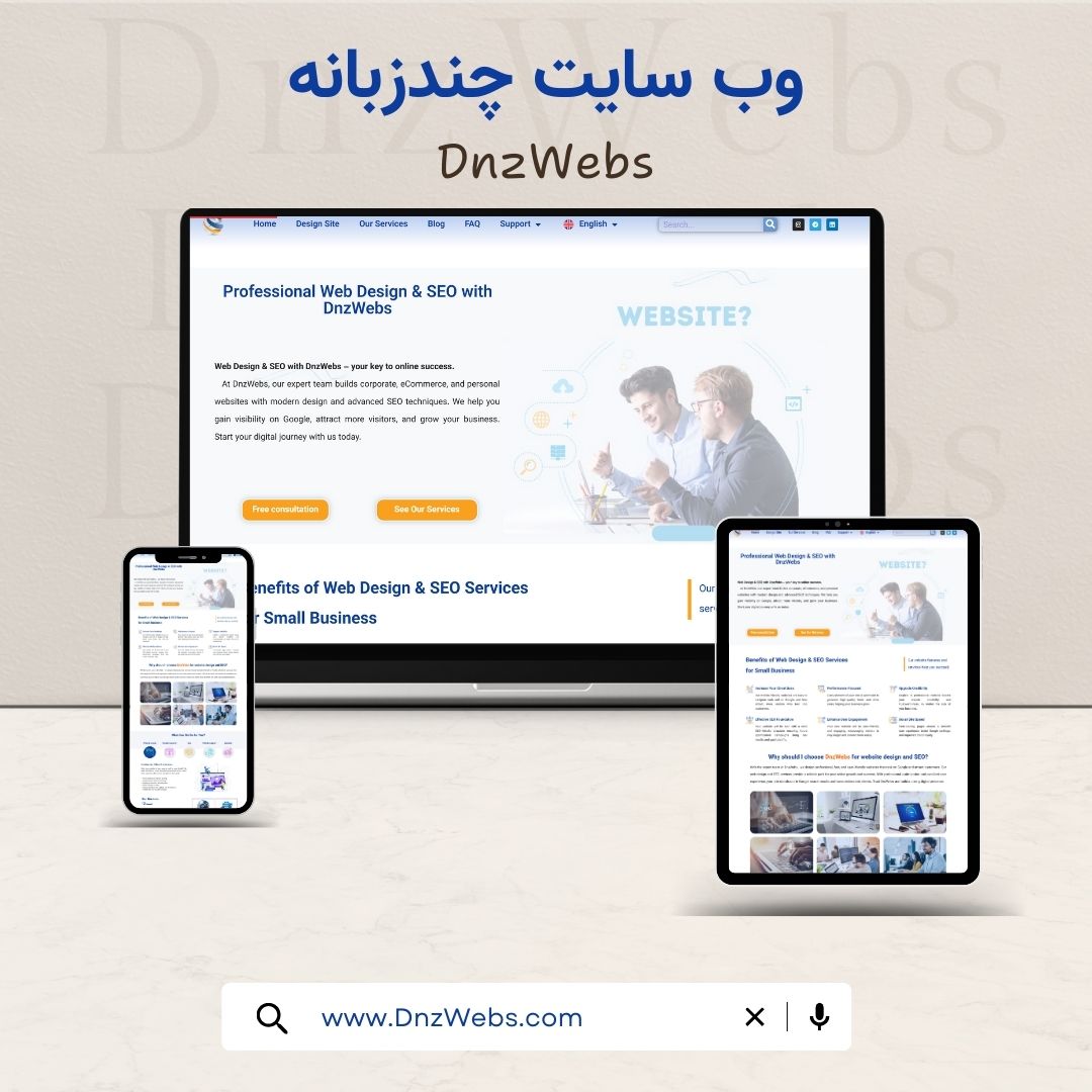نمونه کار طراحی سایت چندزبانه DnzWebs توسط DnzWebs - نمایش ریسپانسیو